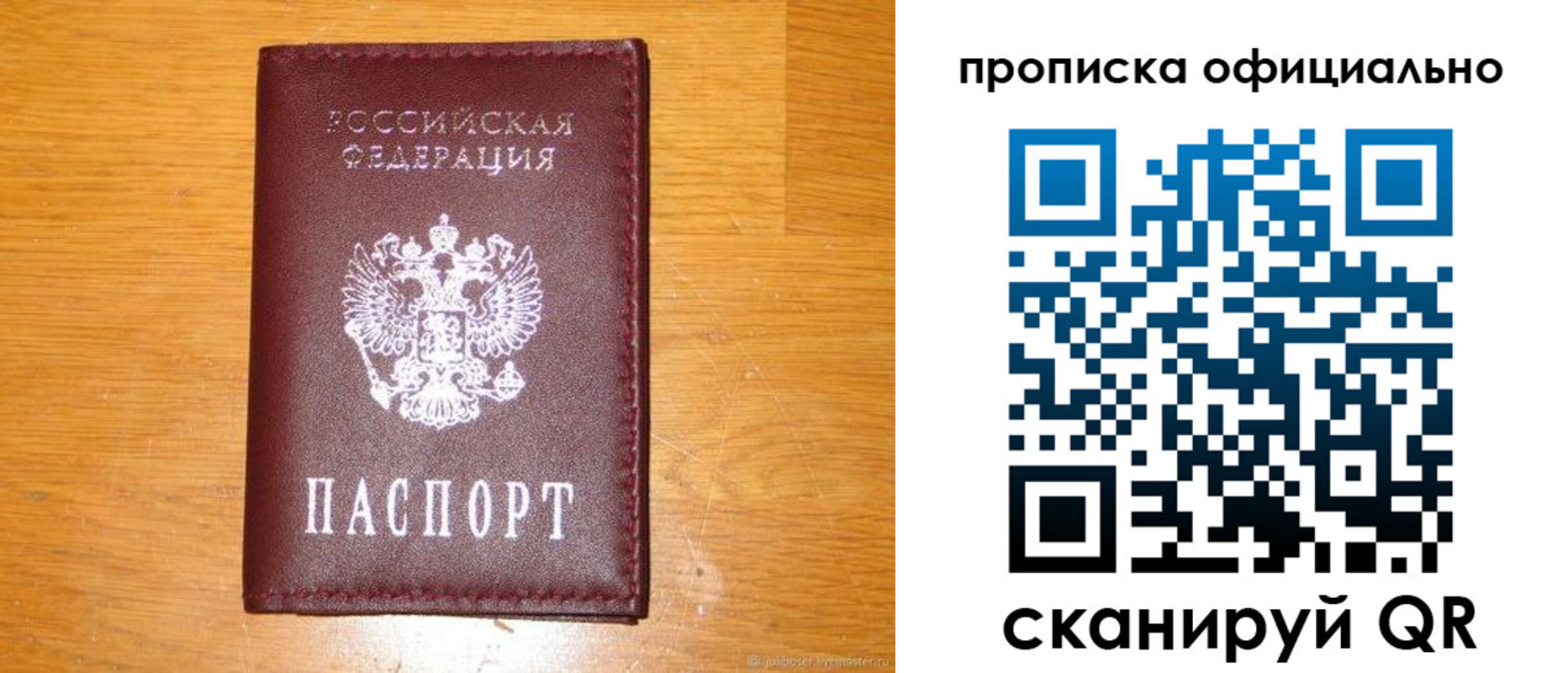временная регистрация надежно в Калининске