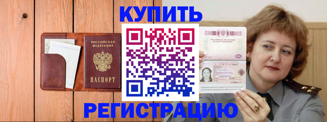 прописка паспорт в Калининске