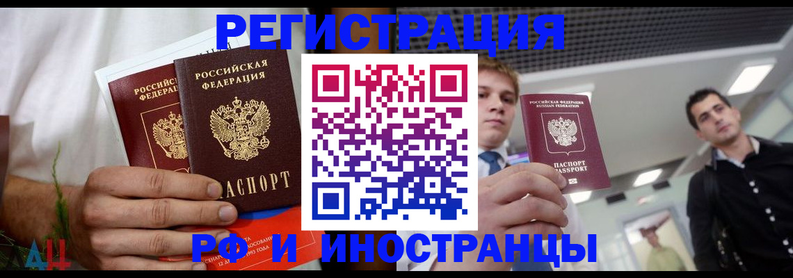 временная регистрация купить в Калининске