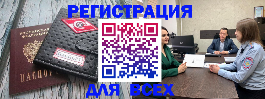 временная регистрация законно в Калининске