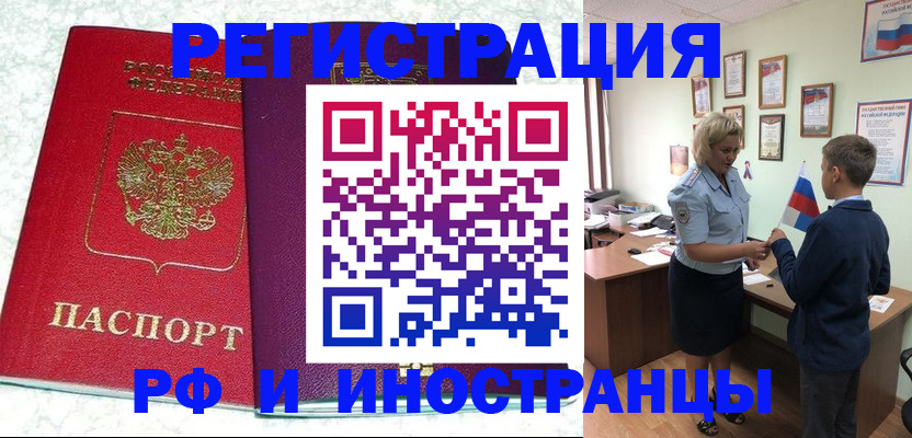 временная регистрация законно в Калининске