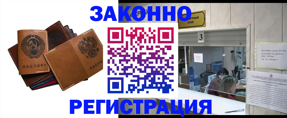 временная регистрация недорого в Калининске