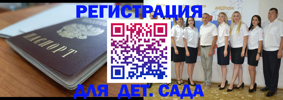 прописка в Калининске